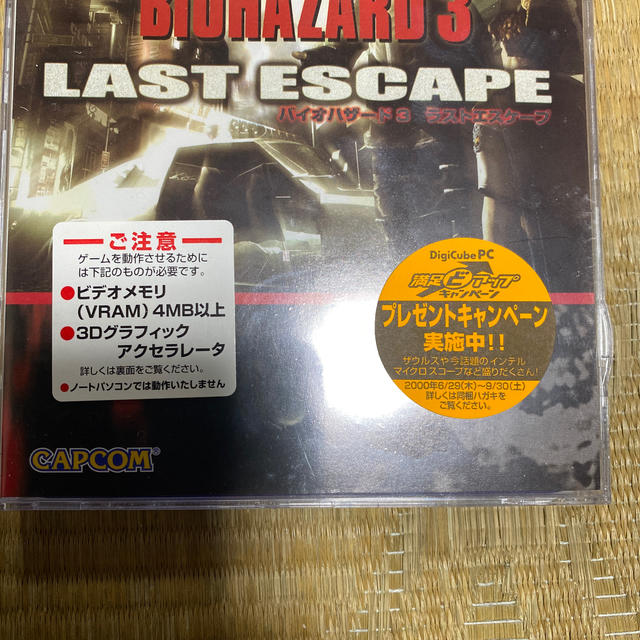 CAPCOM - (PC)バイオハザード3〜ラストエスケープ〜 新品、未使用、未