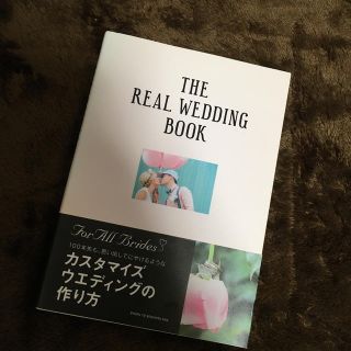 ＴＨＥ　ＲＥＡＬ　ＷＥＤＤＩＮＧ　ＢＯＯＫ(ノンフィクション/教養)