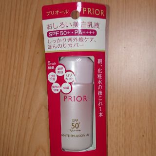 プリオール(PRIOR)の資生堂 プリオール おしろい美白乳液(35ml)(乳液/ミルク)