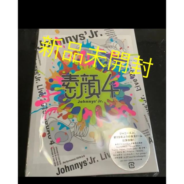 素顔4 ジャニーズjr.盤　新品DVD 期間限定生産