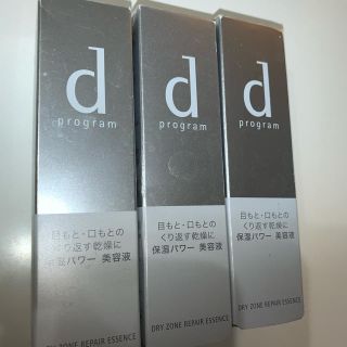 ディープログラム(d program)の資生堂 d プログラム ドライゾーンリペアエッセンス 30g×3点(美容液)