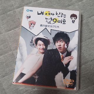 韓国ドラマ DVD
僕の彼女は九尾狐(クミホ) (韓国/アジア映画)