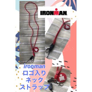 ironman(トライアスロン　ロング)★ネックストラップ(ネックストラップ)