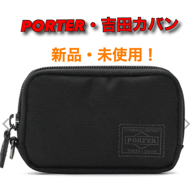 PORTER(ポーター)の吉田カバン/ポーター/ディル/コインケース/小銭入れ/653-09113 メンズのファッション小物(コインケース/小銭入れ)の商品写真