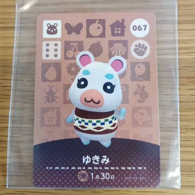 どうぶつの森 amiiboカード 067 ゆきみ