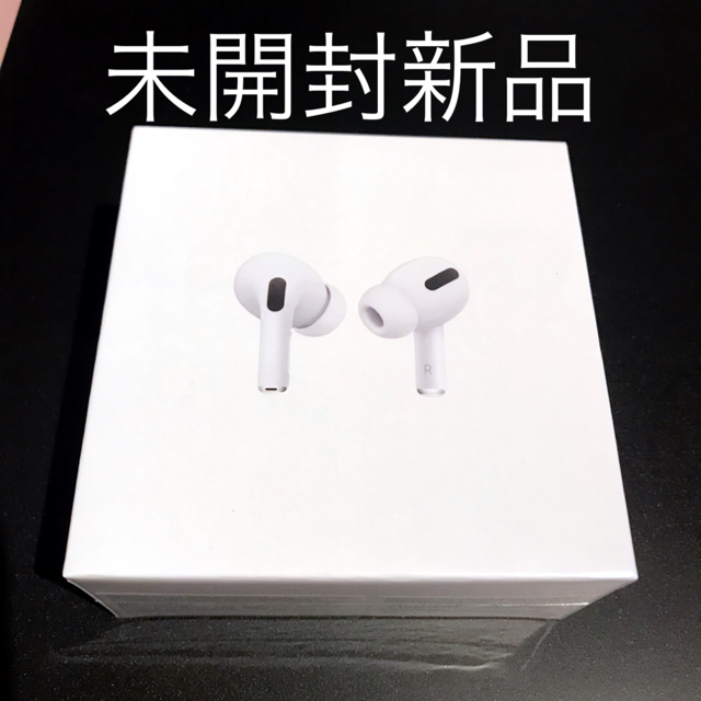 Air Pods Pro エアポッド プロMWP22J/A新品未開封即日発送可能