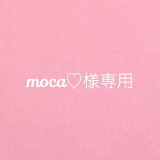 moca♡様専用(イヤリング)