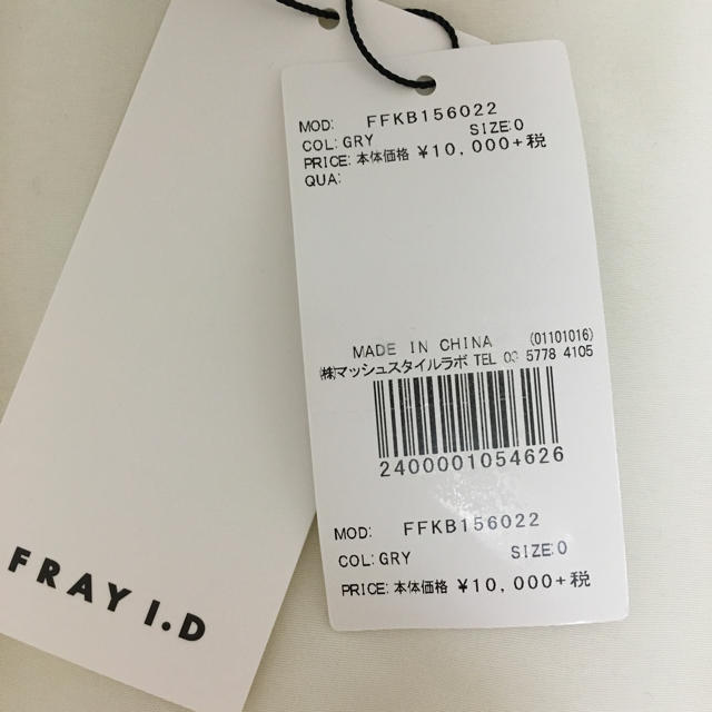 FRAY I.D(フレイアイディー)のFRAY I.D 福袋 ✨未開封✨ レディースのレディース その他(セット/コーデ)の商品写真