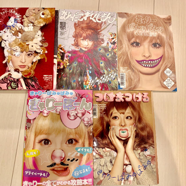 きゃりーぱみゅぱみゅ フォトブックCD他 | フリマアプリ ラクマ