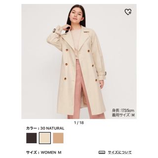 ユニクロ(UNIQLO)のトレンチコート(トレンチコート)