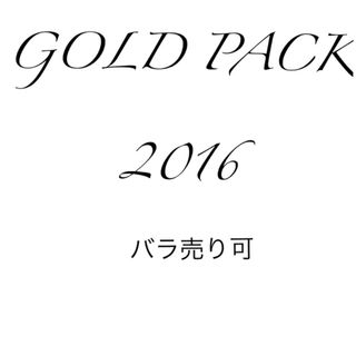 ユウギオウ(遊戯王)のGOLD PACK 2016 バラ売り可(シングルカード)