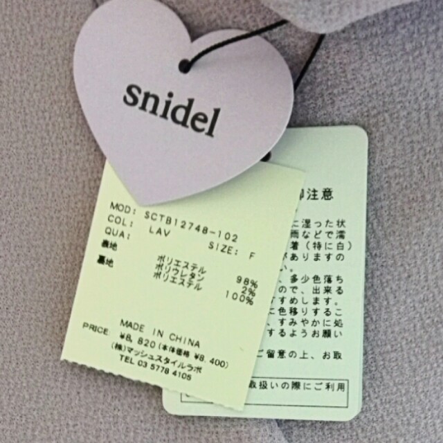 SNIDEL(スナイデル)の新品☆スナイデル☆トップス レディースのトップス(チュニック)の商品写真