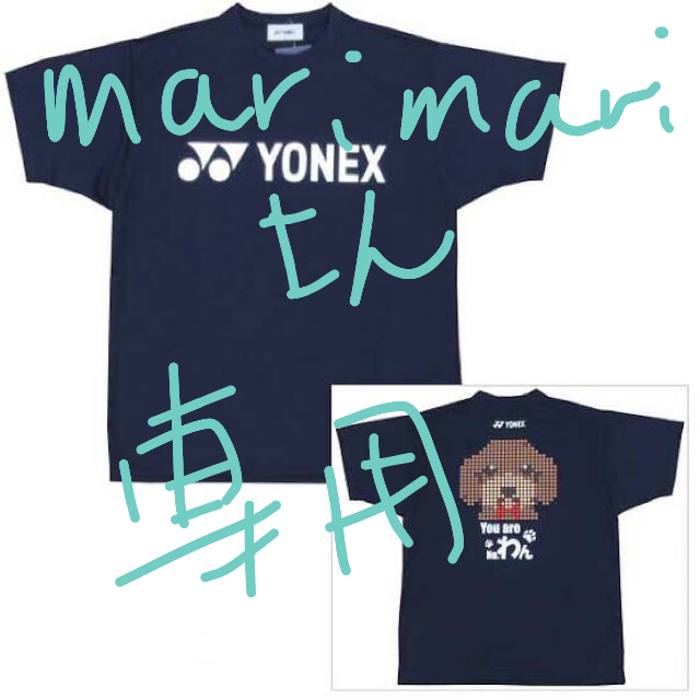 YONEX カタログ未掲載限定 T-シャツ (UNI)