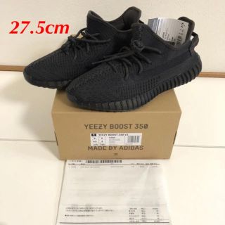 アディダス(adidas)の27.5cm yeezyboost 350 V2 ブラック イージーブースト(スニーカー)