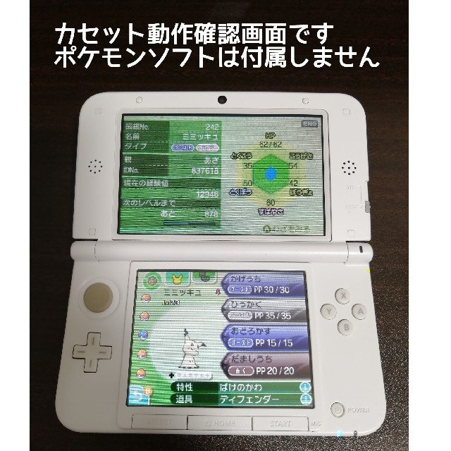 【良品】ニンテンドー3DSLL  ピンク×ホワイト 3