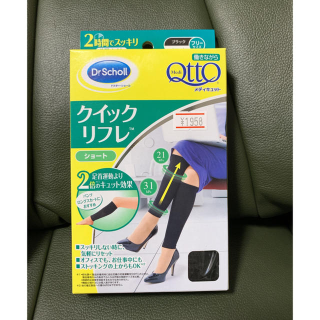 Dr.scholl(ドクターショール)のメディキュット【新品】ドクター・ショール クイックリフレ、ラスト1個です。 コスメ/美容のボディケア(フットケア)の商品写真