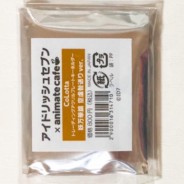 新品☆アイナナ☆アニカフェ【和泉三月】CoLotta☆コロッタ☆2点 新品☆アイナナ☆アニカフェ【和泉三月】CoLotta☆コロッタ☆2点