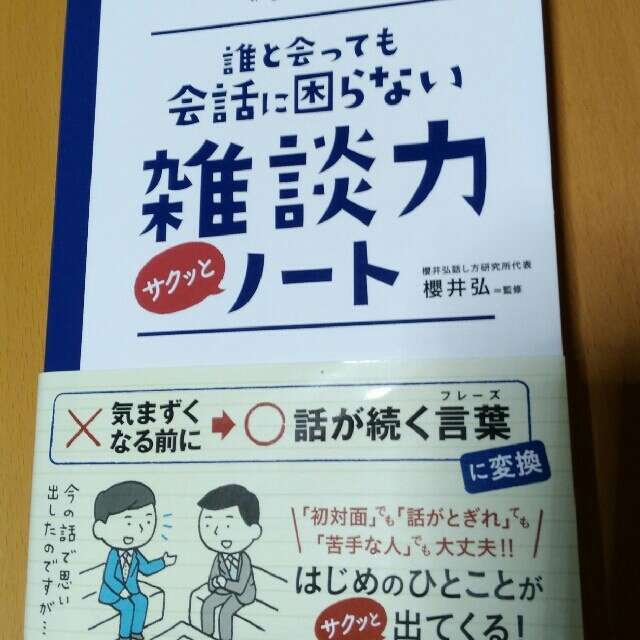blue 様専用 エンタメ/ホビーの本(ビジネス/経済)の商品写真