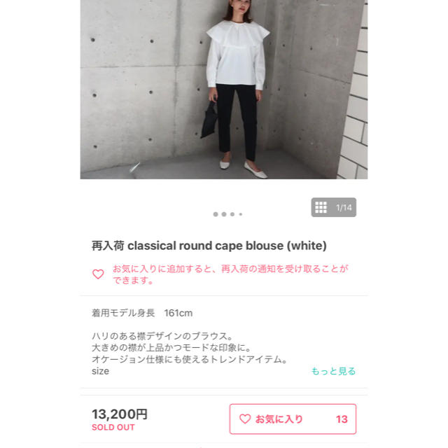 シャツ/ブラウス(長袖/七分)eLLa select shop 完売ブラウス