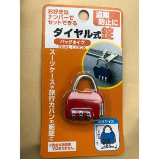 新品 ダイヤルロック/ダイヤル式錠(防災関連グッズ)