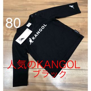 カンゴール(KANGOL)の【KANGOL】ベビー長袖Tシャツ　クロ　80(Ｔシャツ)