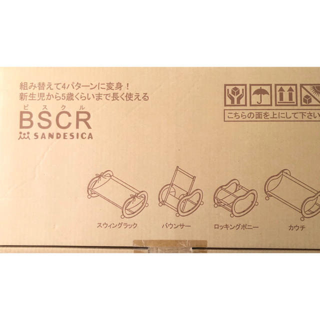 サンデシカ BSCR(ビスクル) レッドベビーチェアバウンサーベンチ3way キッズ/ベビー/マタニティの寝具/家具(ベビーベッド)の商品写真