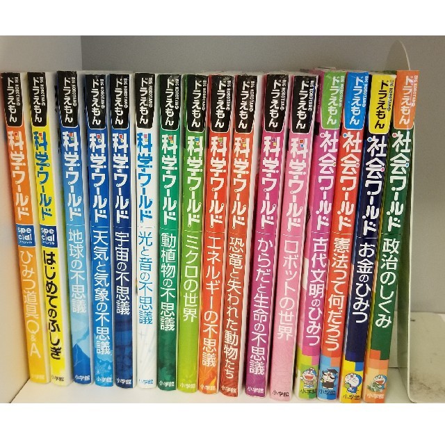 ドラえもん科学ワールド12冊+ドラえもん社会ワールド4冊