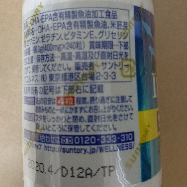 【270粒】 サントリー DHA&EPA＋セサミンEX 【新品未開封品】 1