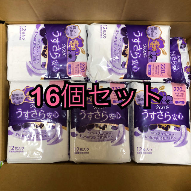 純正ソフトケース付 ウィスパーうすさら安心 2cc 16個セット チョイキズ特価 インテリア 住まい 日用品 日用品 生活雑貨 旅行 Roe Solca Ec