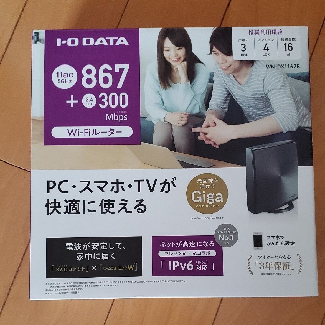 IODATA(アイオーデータ)の【 値下げしました！】wifiルーター スマホ/家電/カメラのPC/タブレット(PC周辺機器)の商品写真