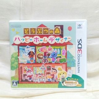 ニンテンドー3DS(ニンテンドー3DS)のどうぶつの森　ハッピーホームデザイナー(携帯用ゲームソフト)