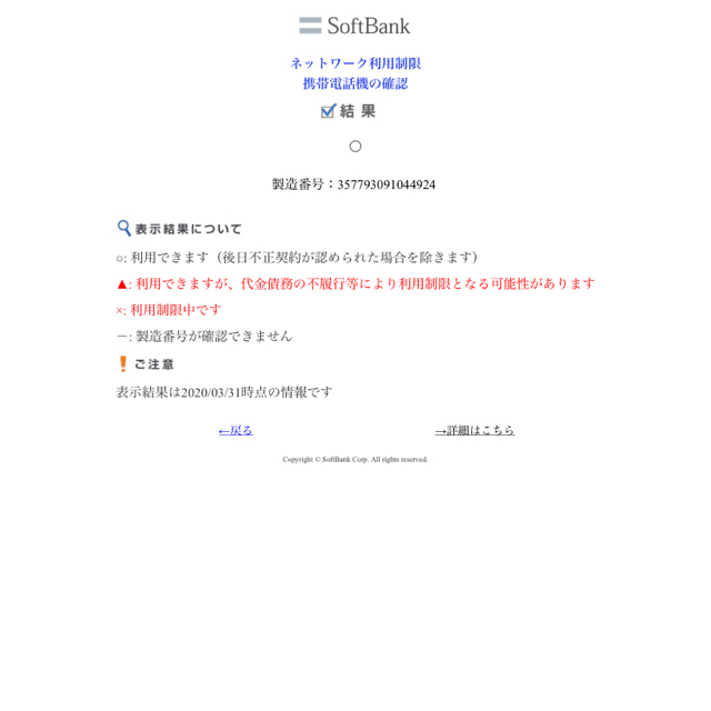 AQUOS(アクオス)のAQUOS R3 プレミアムブラック Softbank ◆新品未使用品◆ スマホ/家電/カメラのスマートフォン/携帯電話(スマートフォン本体)の商品写真