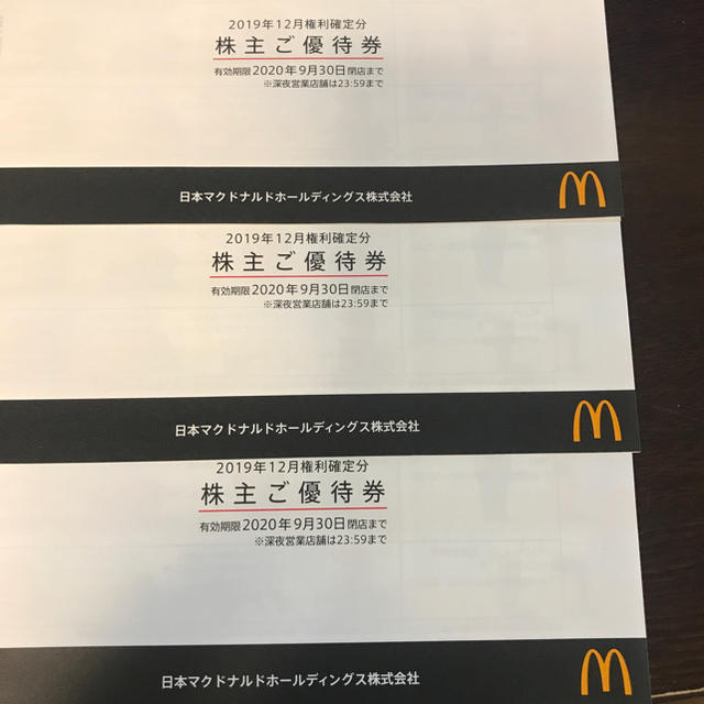 マクドナルド　株主優待　3冊