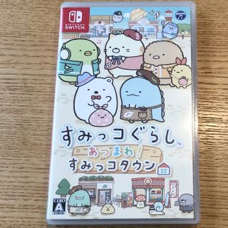 ニンテンドースイッチ(Nintendo Switch)のすみっコぐらし あつまれ！ すみっコタウン Switch(家庭用ゲームソフト)