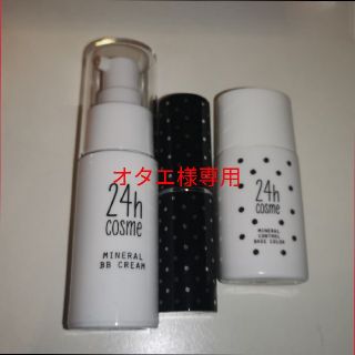 ニジュウヨンエイチコスメ(24h cosme)の※オタエ様専用※24Hコスメ まとめ売り(ファンデーション)