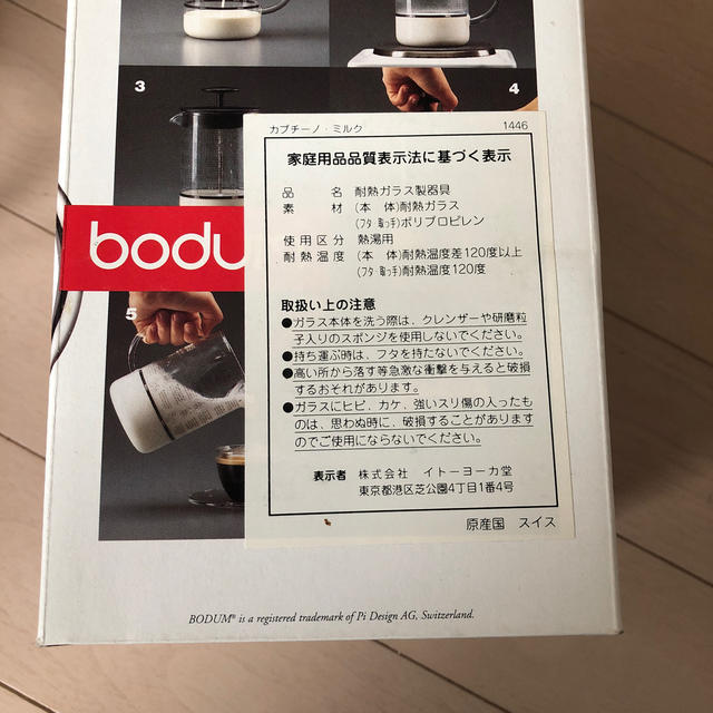 bodum(ボダム)のもぐ様専用）ボダム　カプチーノメーカー インテリア/住まい/日用品のキッチン/食器(調理道具/製菓道具)の商品写真