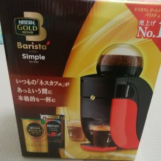 ネスレ(Nestle)のネスカフェゴールドブレンド　本体　レッド(コーヒーメーカー)