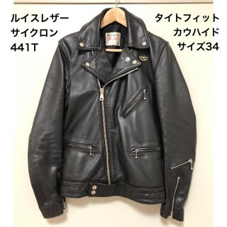 ルイスレザー(Lewis Leathers)のルイスレザー サイクロン 441T タイトフィット(ライダースジャケット)