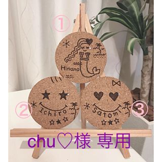 chu♡様 専用(キッチン小物)