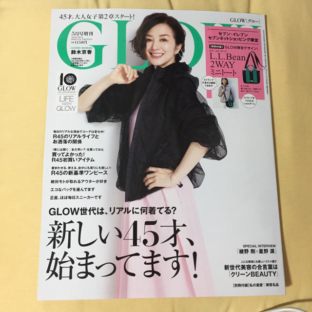 GLOW 5月号増刊 雑誌のみ エンタメ/ホビーの雑誌(ファッション)の商品写真