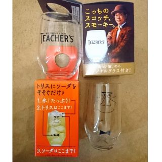 トウヨウササキガラス(東洋佐々木ガラス)の【新品】トリスハイボール ティーチャーズ グラス(アルコールグッズ)