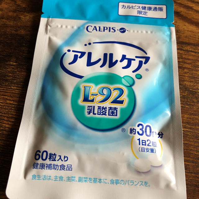 アレルケア 1袋 食品/飲料/酒の健康食品(その他)の商品写真