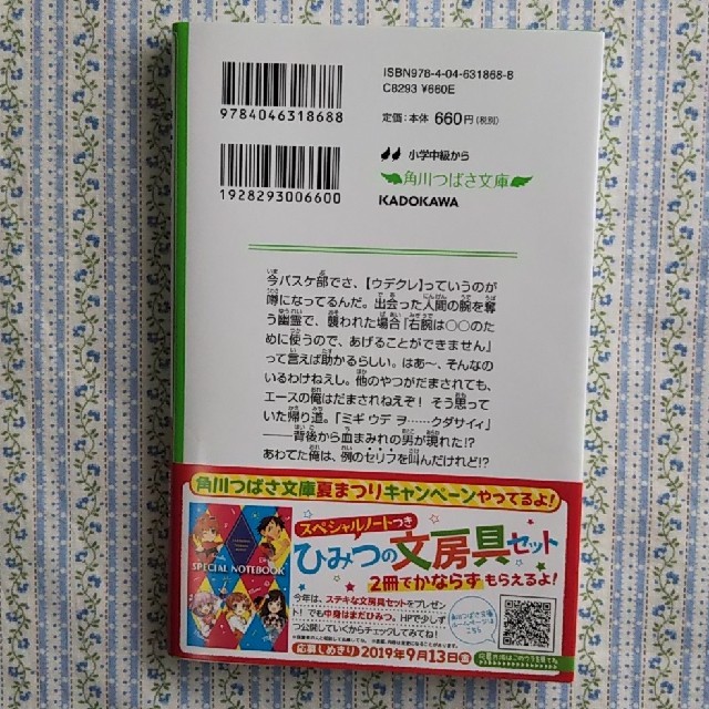 くろべー様専用 恐怖コレクター 巻ノ十一、 十二 2冊セットの通販 by