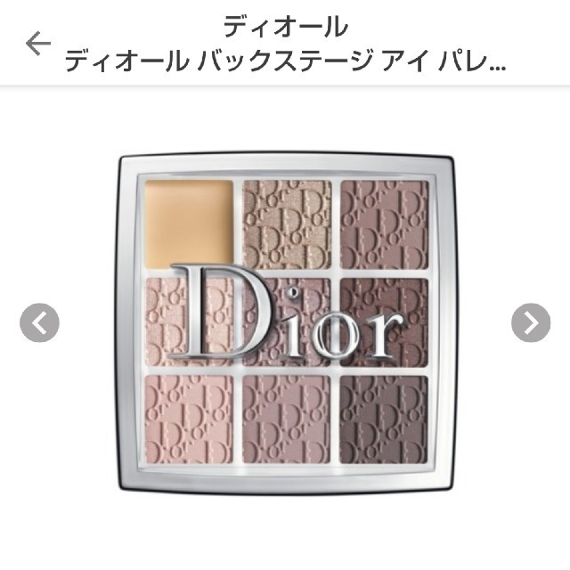 Dior(ディオール)のディオール バックステージ アイパレット 002 クール コスメ/美容のベースメイク/化粧品(アイシャドウ)の商品写真