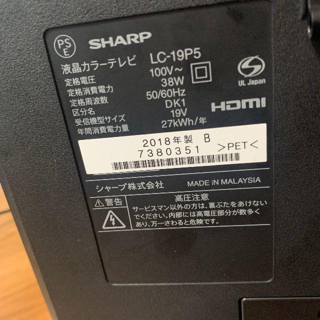 SHARP - 19V型 液晶 テレビ AQUOS 外付HDD対応(裏番組録画) ブラックの