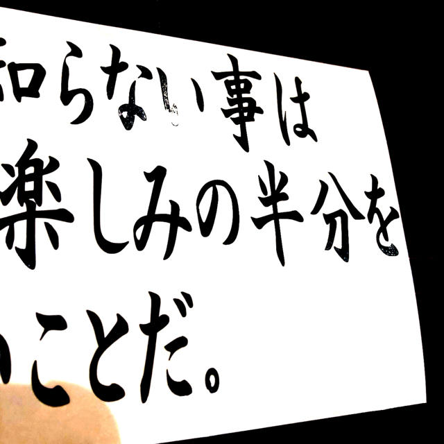 名言 釣りステッカーの通販 By 朝日 S Shop ラクマ 名言 釣りステッカーの通販 By 朝日 S Shop ラクマ