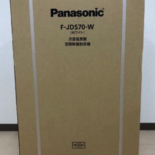 パナソニック(Panasonic)のパナソニック　ジアイーノ　F-JDS70-W(空気清浄器)