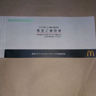 マクドナルド株主優待券　1冊(フード/ドリンク券)