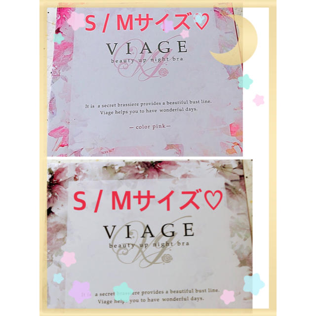 viage ナイトブラ 2枚セット