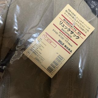 ムジルシリョウヒン(MUJI (無印良品))の新品 無印良品 肩の負担を軽くするリュック ライトベージュ 新モデル(バッグパック/リュック)